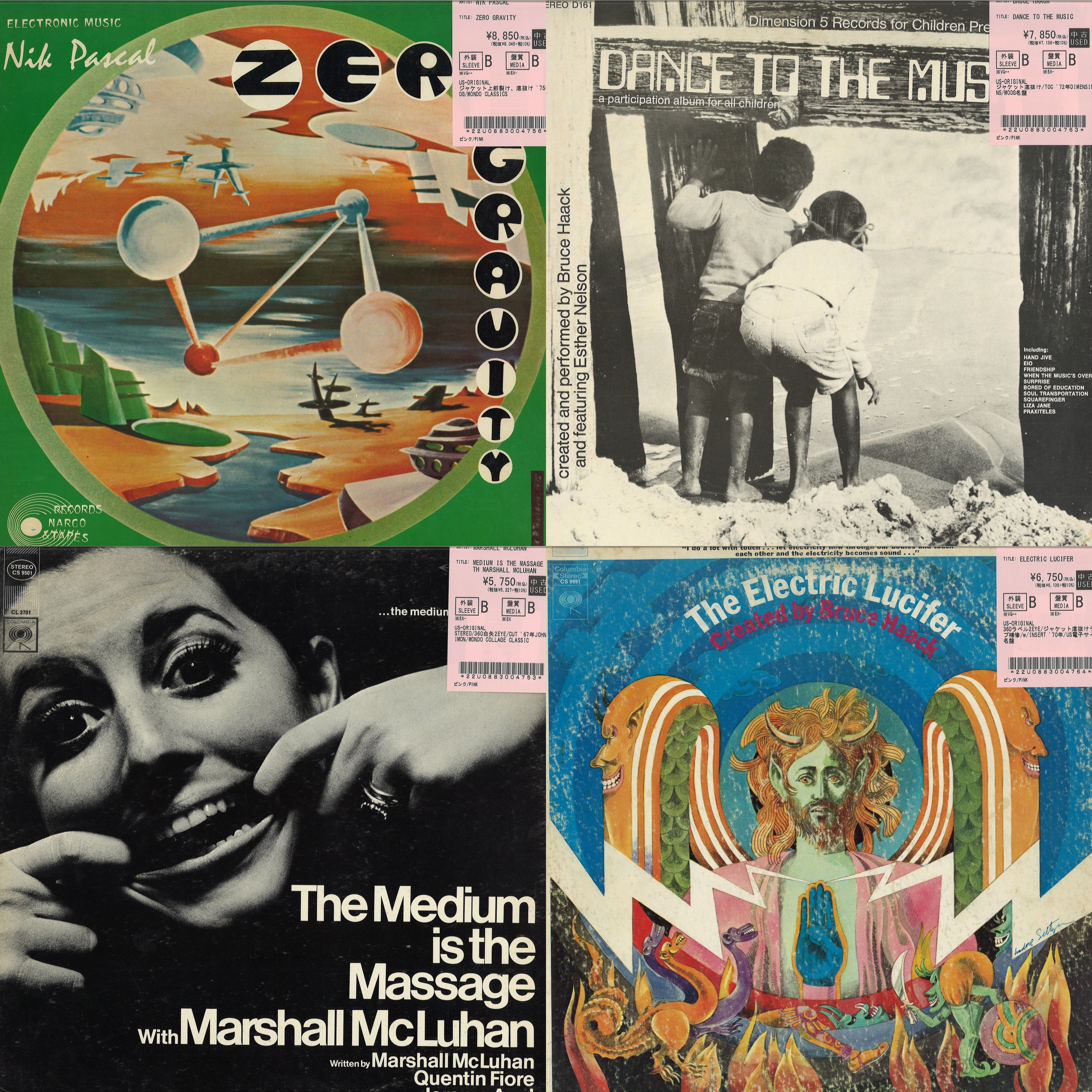 MONDO/MOOG/EXOTICA/電子サイケ魅惑のモンド祭り開催。 : ディスク