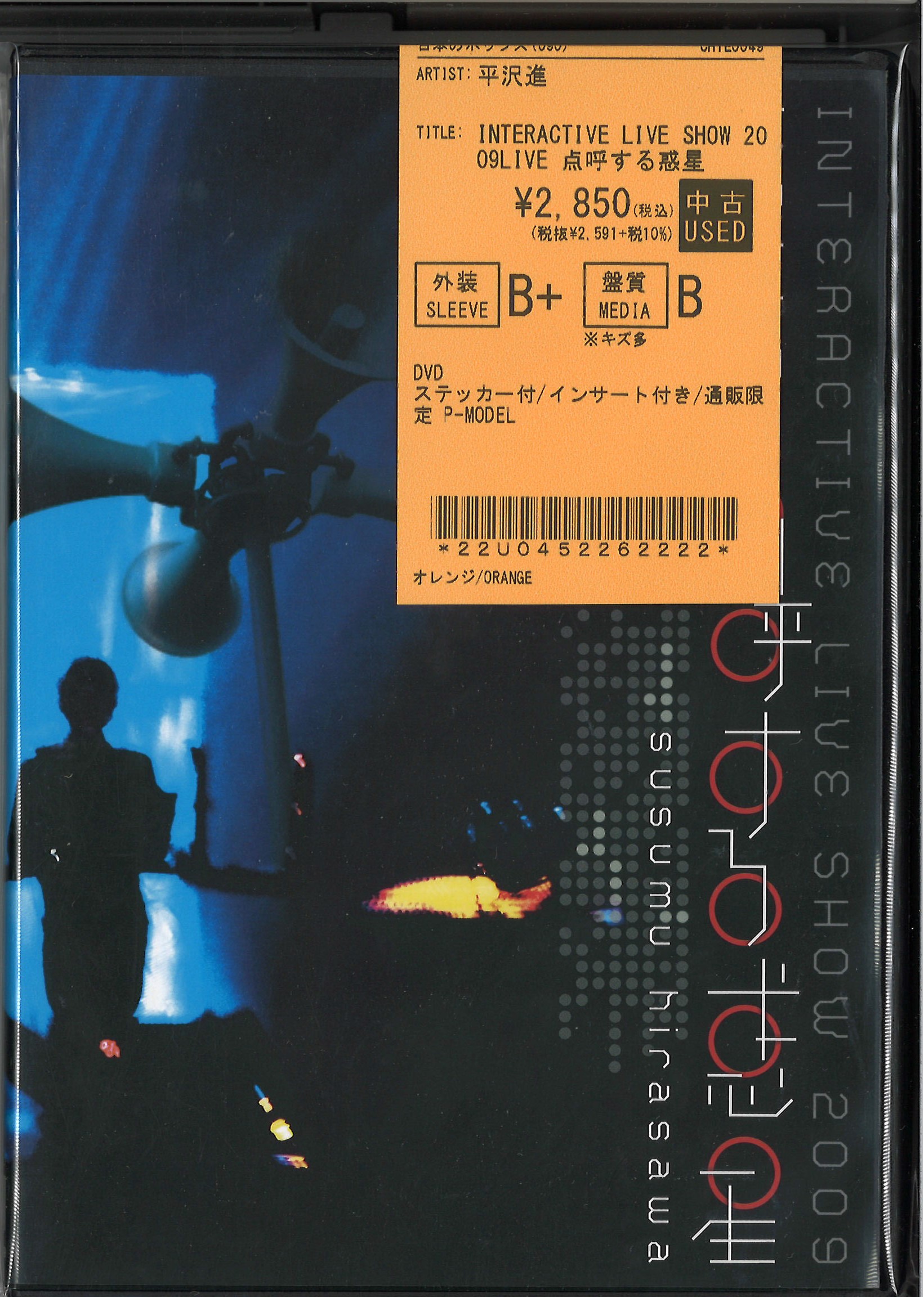 日本のポップス】平沢進・P-MODEL ライブ映像作品 大量入荷 : ディスク