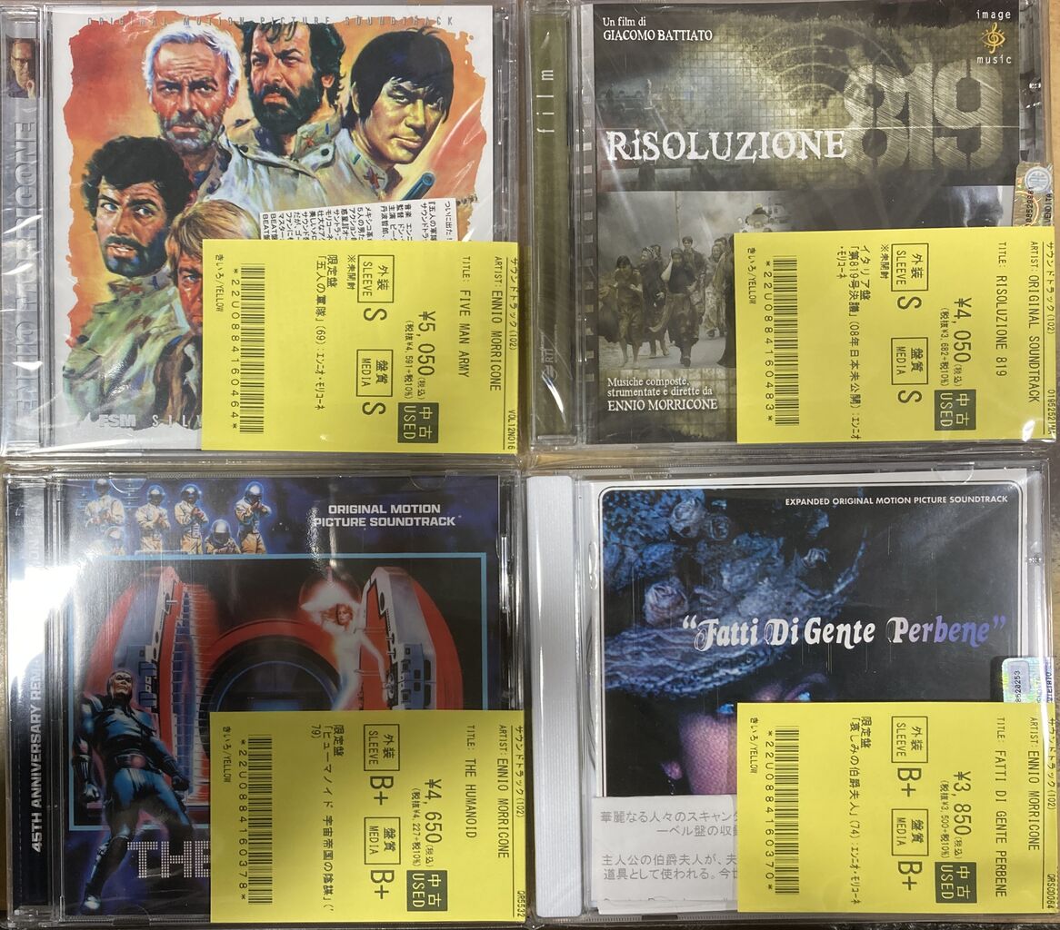 1/7(水)中古CD新着情報！サウンドトラックがまとまって入荷！ : 千葉県