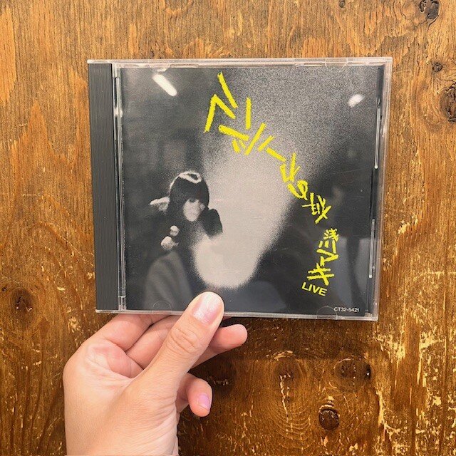 廃盤！】浅川マキ、CD3タイトル入荷!! : CD・レコード 販売/買取