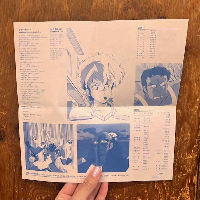 希少！】「県立地球防衛軍」アニメのサントラCD入荷!! : CD・レコード