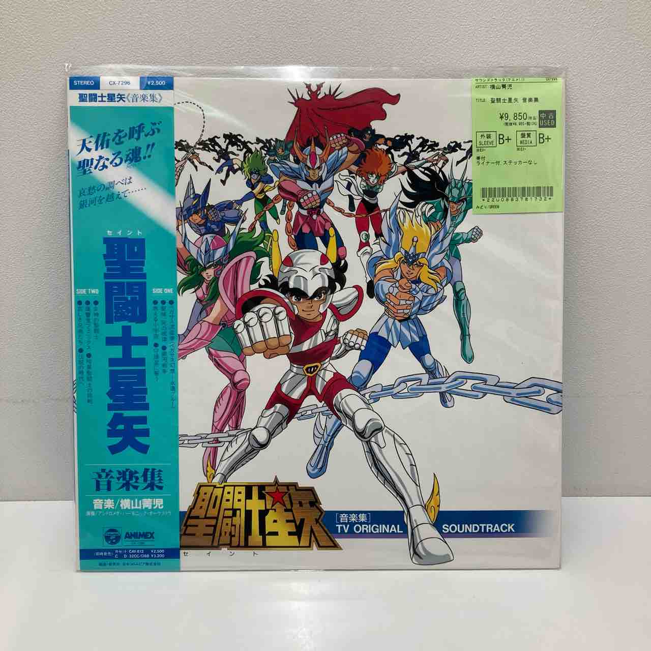 天空戦記シュラト』『聖闘士星矢』の中古レコード入荷致しました