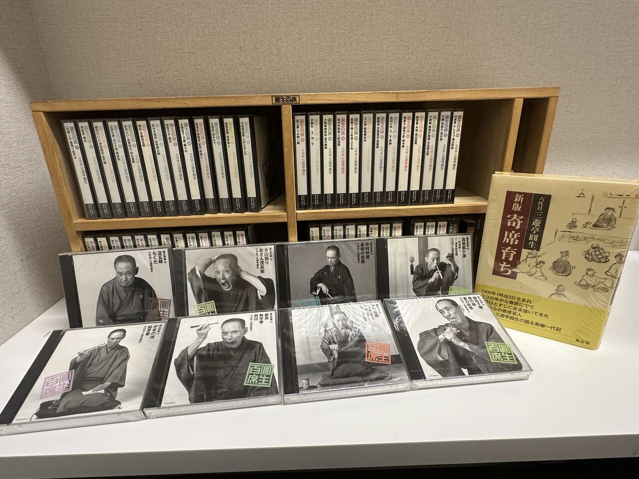 4/8(火)【落語】三遊亭圓生『圓生百席』入荷！ : ディスクユニオン名古屋店