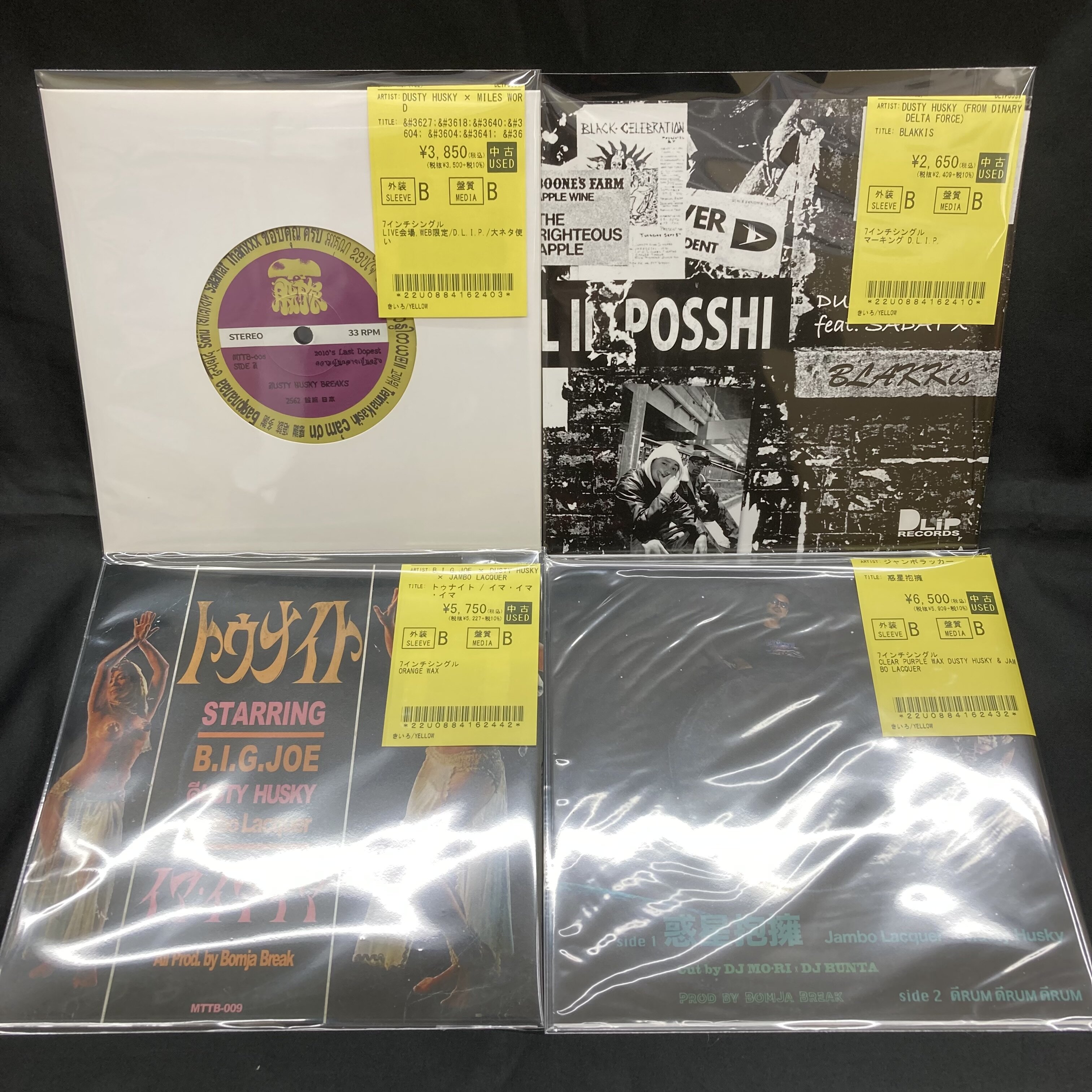 DLiP関連作中心に日本語ラップ7inch約100枚入荷‼ : ディスクユニオン