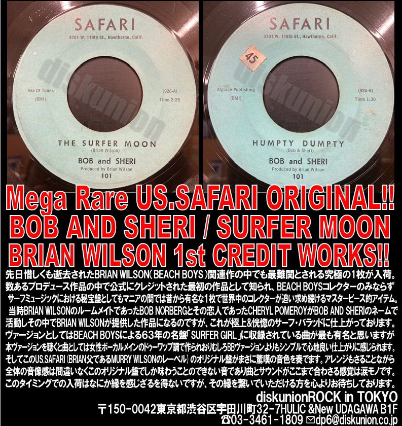 オンラインショップ出品中！8/9(土)ROCK廃盤アナログセール(LP + 7inch