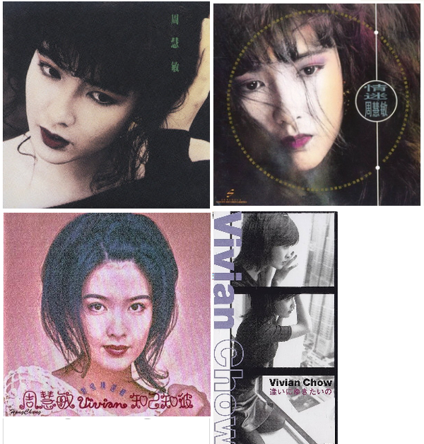 ASIA】-中古CD- ヴィヴィアン・チョウの中古CDが12点まとめて入荷しま