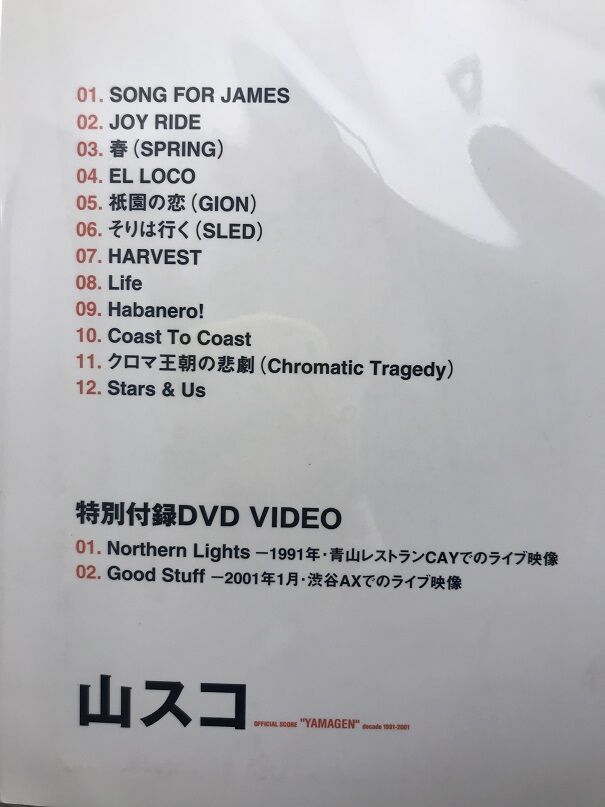 12/05(月) 山弦 スコア「山スコ 