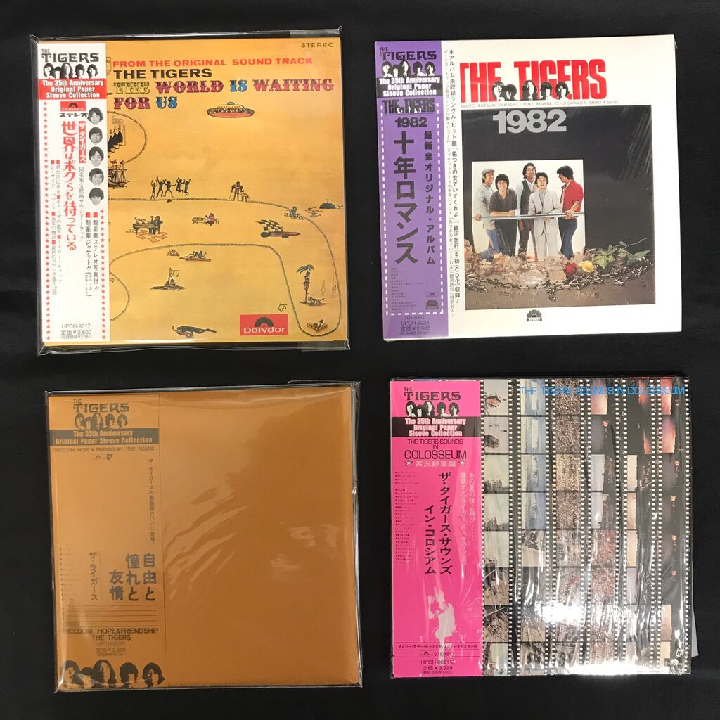 稀少盤あり！ザ・タイガース 廃盤紙ジャケット まとめて入荷