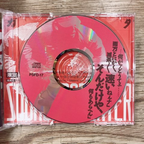 2022/10/8(水）【廃盤】ガセネタ「SOONER OR LATER」入荷 : ディスク