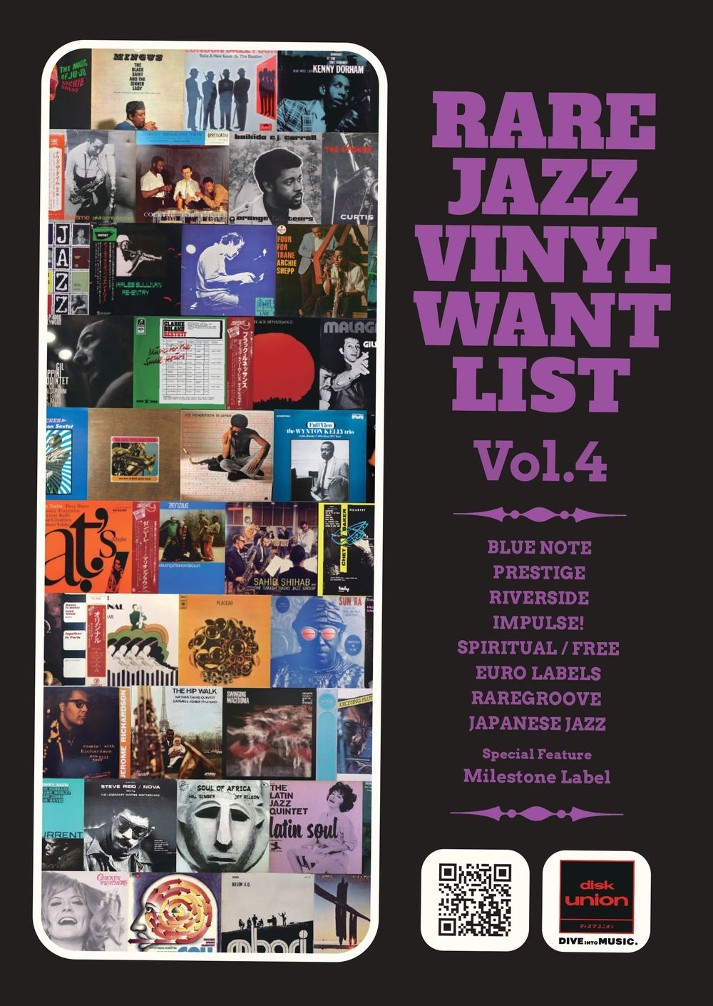 買取】 廃盤レコード高価買取リスト最新版！「RARE JAZZ VINYL WANT