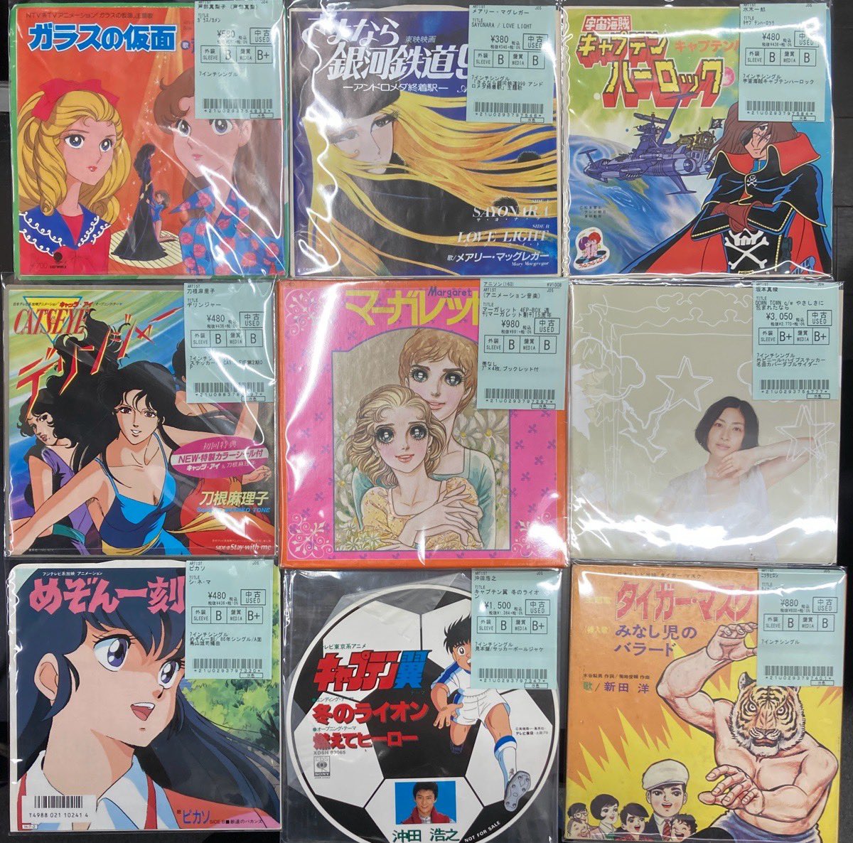 中古新着品】懐かしのアニソン7インチ続々入荷！！ : ディスクユニオン