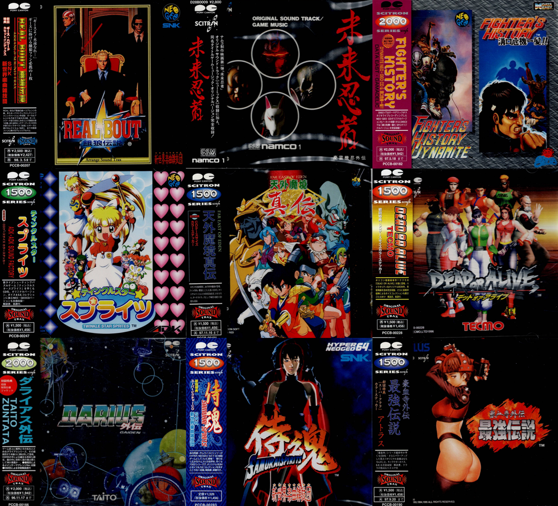 □5/18(土) ゲームサントラ廃盤CDセール サイトロン帯付稀少CD一挙出品