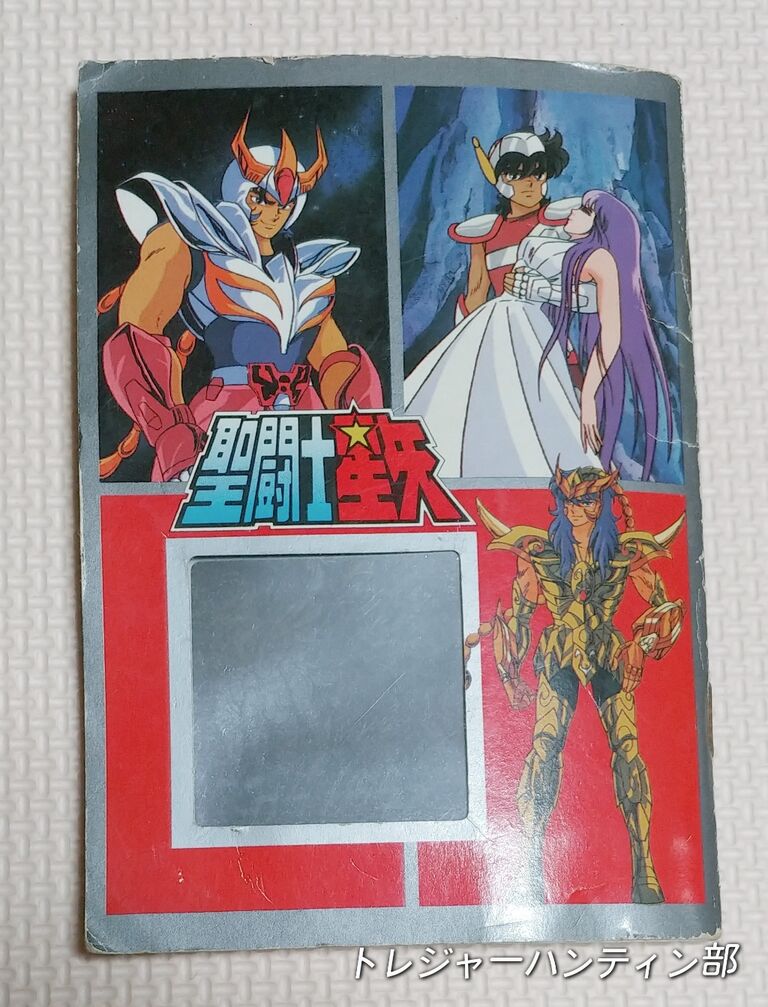 聖闘士星矢くじ引きの当たりアイテム！ シールブック アマダ 聖闘士