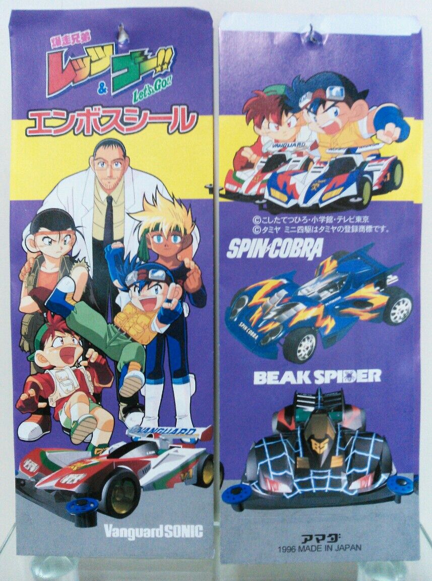 アマダ 新版 爆走兄弟 レッツ&ゴー!! エンボスシール ミニ四駆