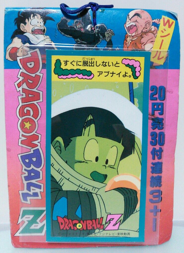 ドラコンボールZ Wシール ダブルシール : トレジャーハンティン部