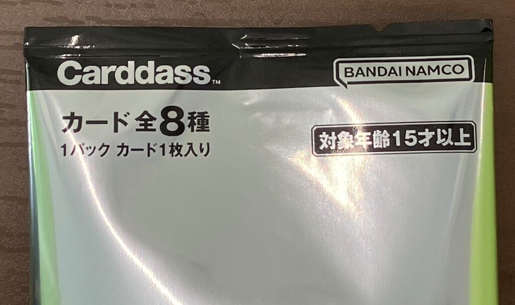 GUNDAM 45 FRGMT SDガンダム カードダス リスト データベース 店頭購入