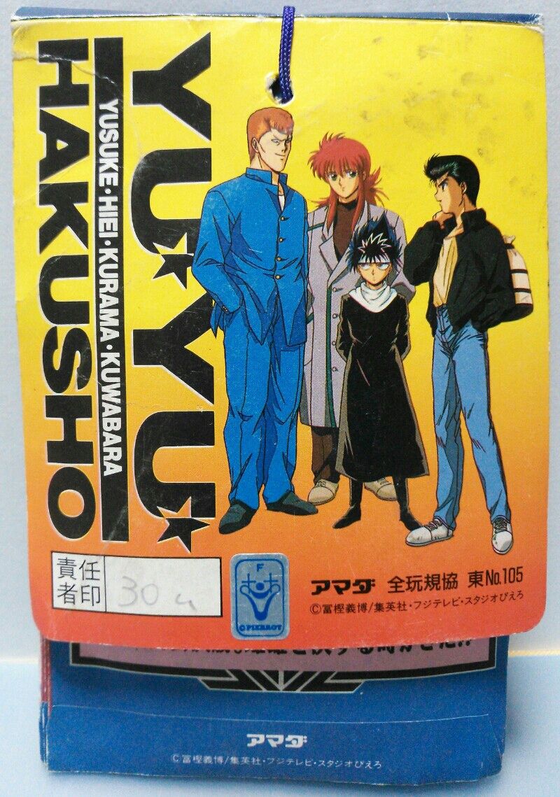 幽遊白書 PPカード part3 連続当 : トレジャーハンティン部、部長のブログ