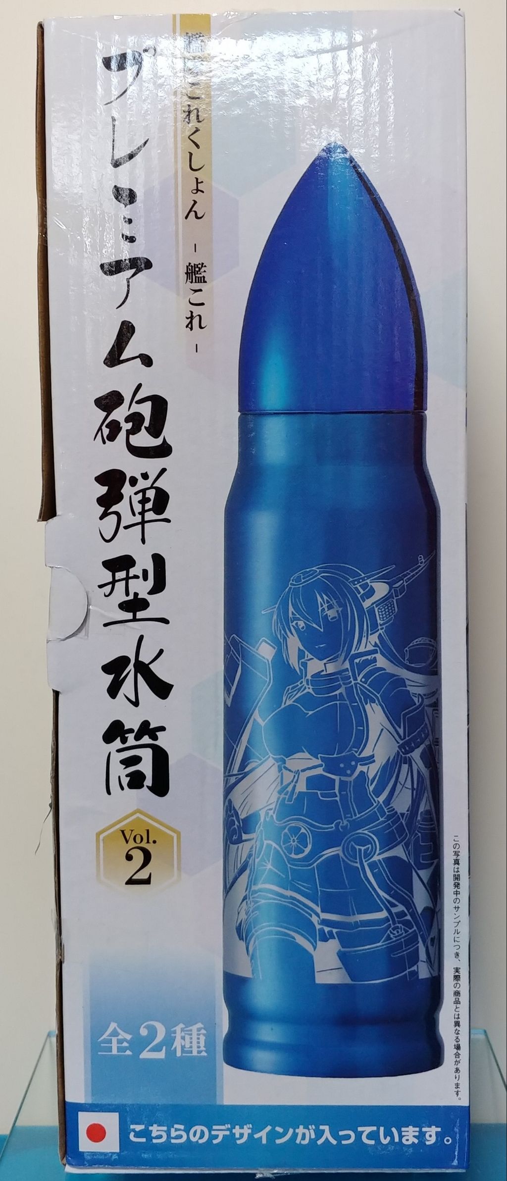 セガ 艦隊これくしょん 艦これ プレミアム砲弾型水筒 Vol2 長門改二
