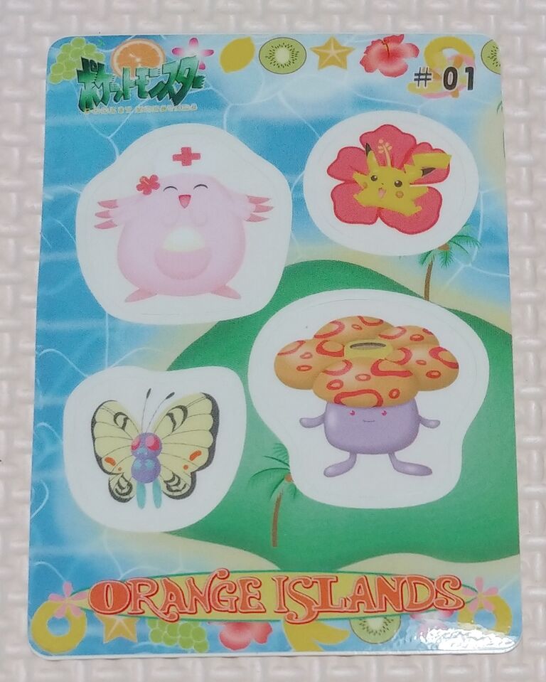1999年 シールダス ポケットモンスター オレンジアイランド ファンシー