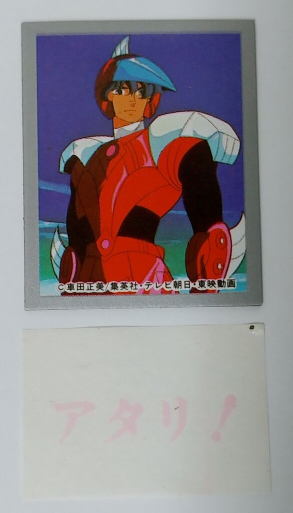 ジャンクで入手 アマダ 聖闘士星矢 クロスマグネット当 駄菓子屋