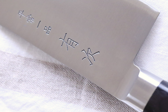 一生ものの料理道具を選ぶ 京都有次さんの包丁、平常一品 : 暮らしの塩梅
