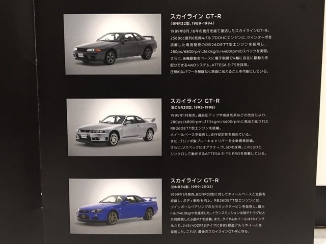 日産 GT-R 50th Anniversary カタログ : FAIRLADY Z fan