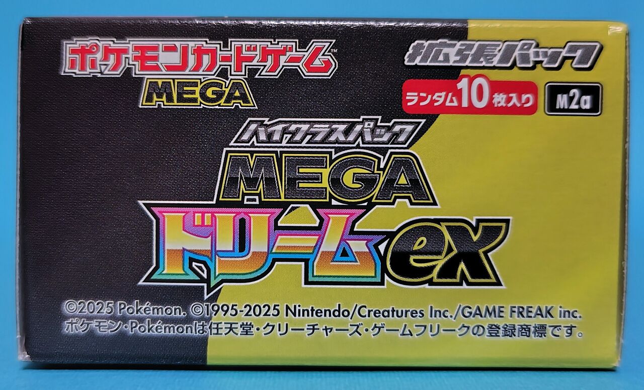 メガアタックレア 全種類 コンプ 10枚セットMEGAドリーム MEGAドリーム