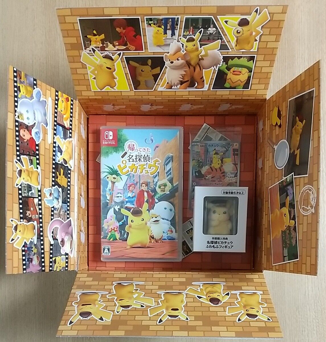 ポケモンセンター早期購入特典】名探偵ピカチュウ ふわもふフィギュア