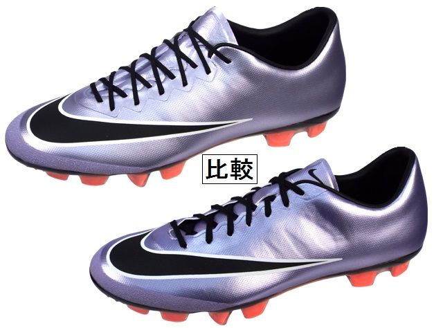 マーキュリアルヴェイパー10 と ベロチ2 HG-V 比較 : Kohei's BLOG