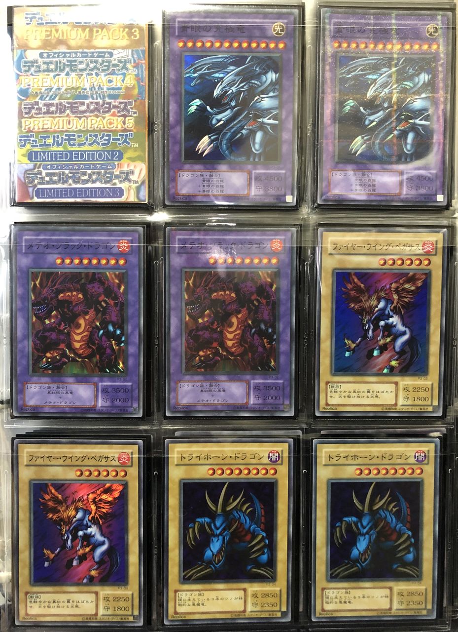 遊戯王2期】プレミアムパック3をコンプリート！ : 初期遊戯王だいすき