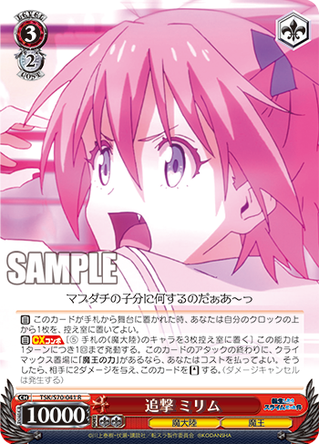 ヴァイスシュヴァルツ】『転生したらスライムだった件』-破壊の暴君