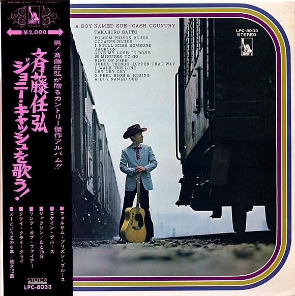 ジョニー・キャッシュを歌う男。 : 中古レコ屋のあくび指南～のんびり