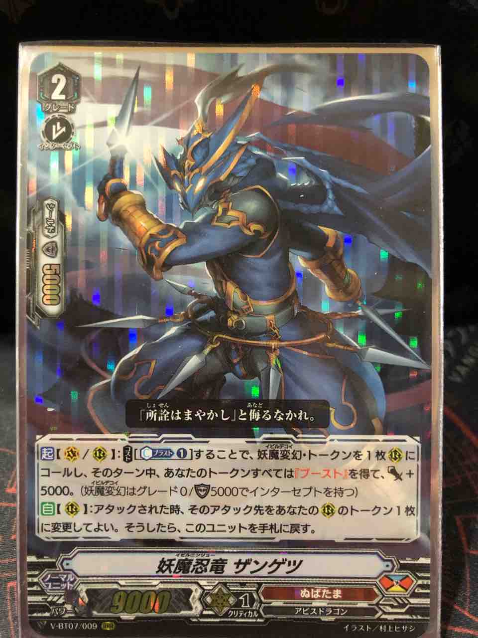 楽しく闘うデッキ紹介 ヴァンガード 「ぬばたま ハンゾウ入り展開