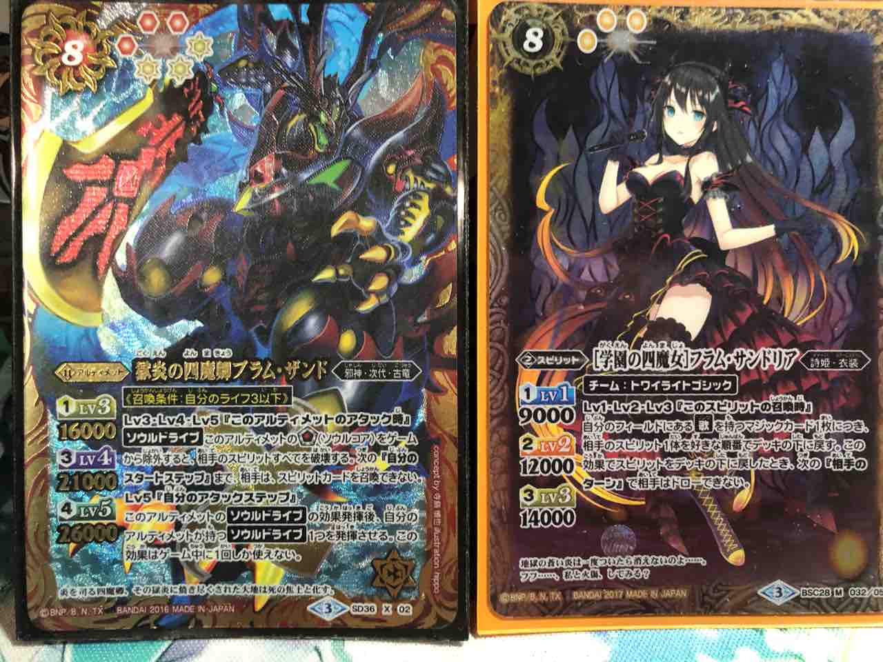 楽しく闘うデッキ紹介 バトスピ 「四魔女」☆詩姫限定構築