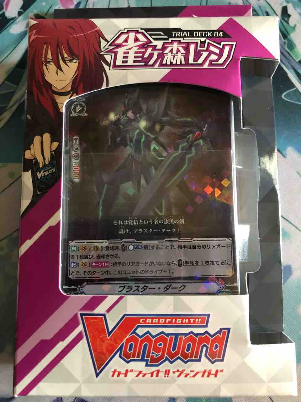 楽しく語る商品紹介 ヴァンガード トライアルデッキ・雀ヶ森レン