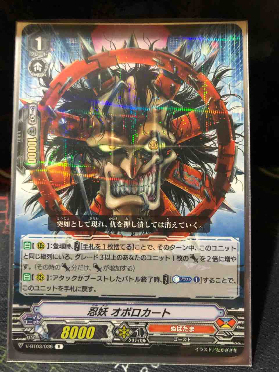 楽しく闘うデッキ紹介 ヴァンガ 「ぬばたま・コクシガラス3枚構築