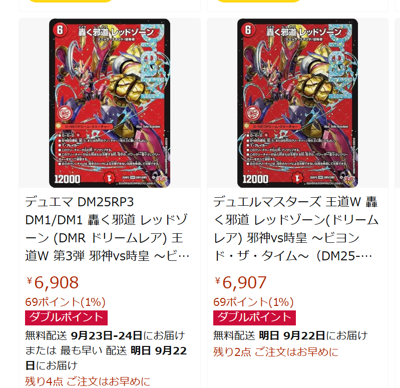 日記】カードゲームな話題「邪道レッドゾーン、やってんなあ