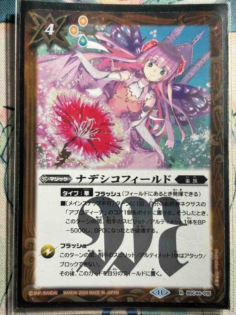 デッキレシピ集 バトスピ 「アプロディーテ」☆契約編：真