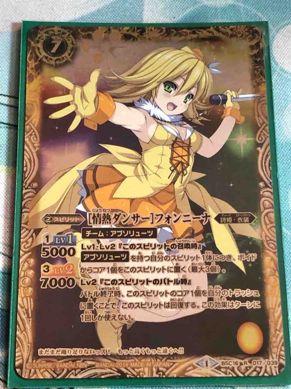 デッキレシピ集 バトスピ 「契約フォンニーナ」 : SANDBATHの秘密基地