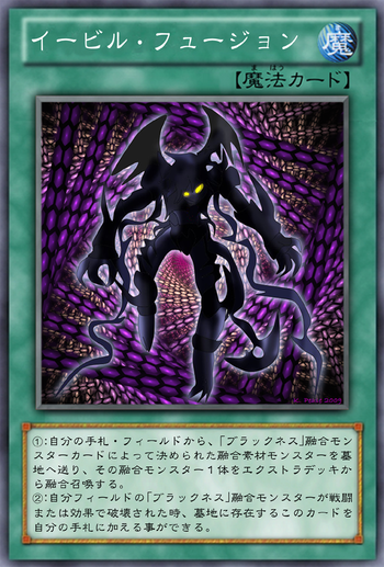 自作オリカ／【輝ける闇】関連の魔法・罠カード : ガーネシアの遊戯王