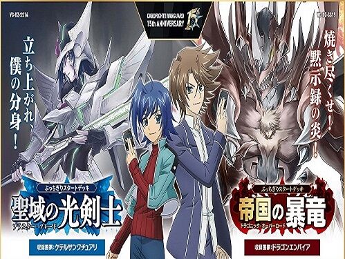 ヴァンガード】頂を超える剣 バスティオン・プライムのテキストが判明