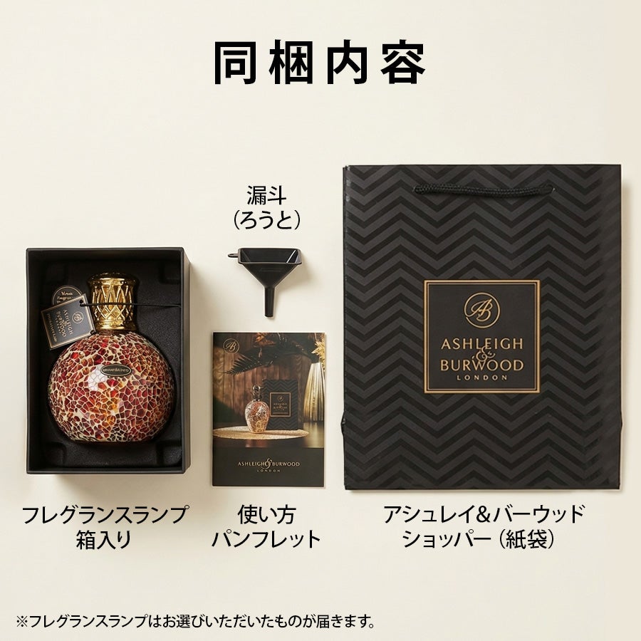 フレグランスランプS アラジンズケーブ ASHLEIGH&BURWOOD（アシュレイ