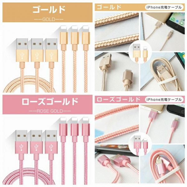 小型iPhone充電ケーブル：アルミ合金/純銅線採用（3本セット）