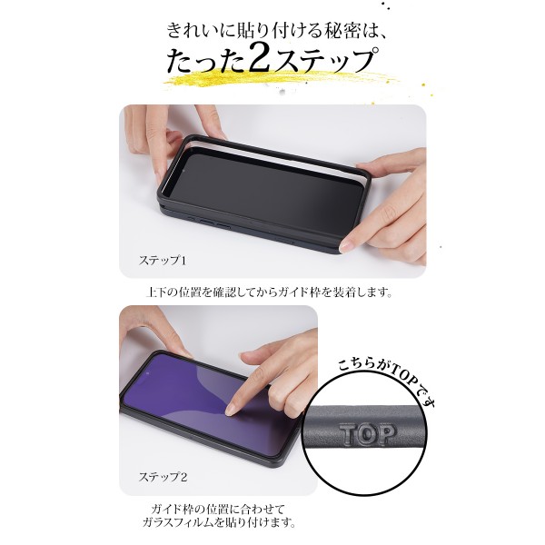 iPhone フィルム ガイド枠付き 貼りやすい ガラスフィルム 日本製硝子