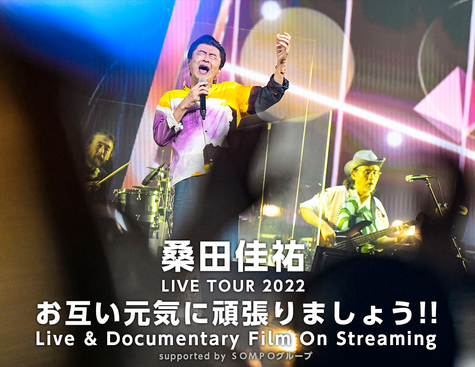 桑田佳祐 LIVE TOUR 2022 「お互い元気に頑張りましょう!!」 Live
