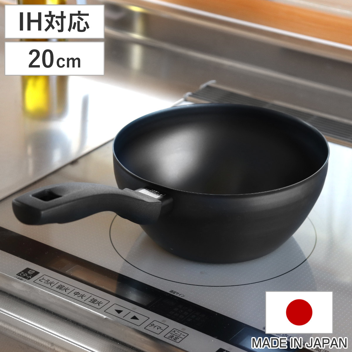 鉄フライパン 20cm IH対応 深型 使いやすいふか～い鉄パン 日本製 藤田