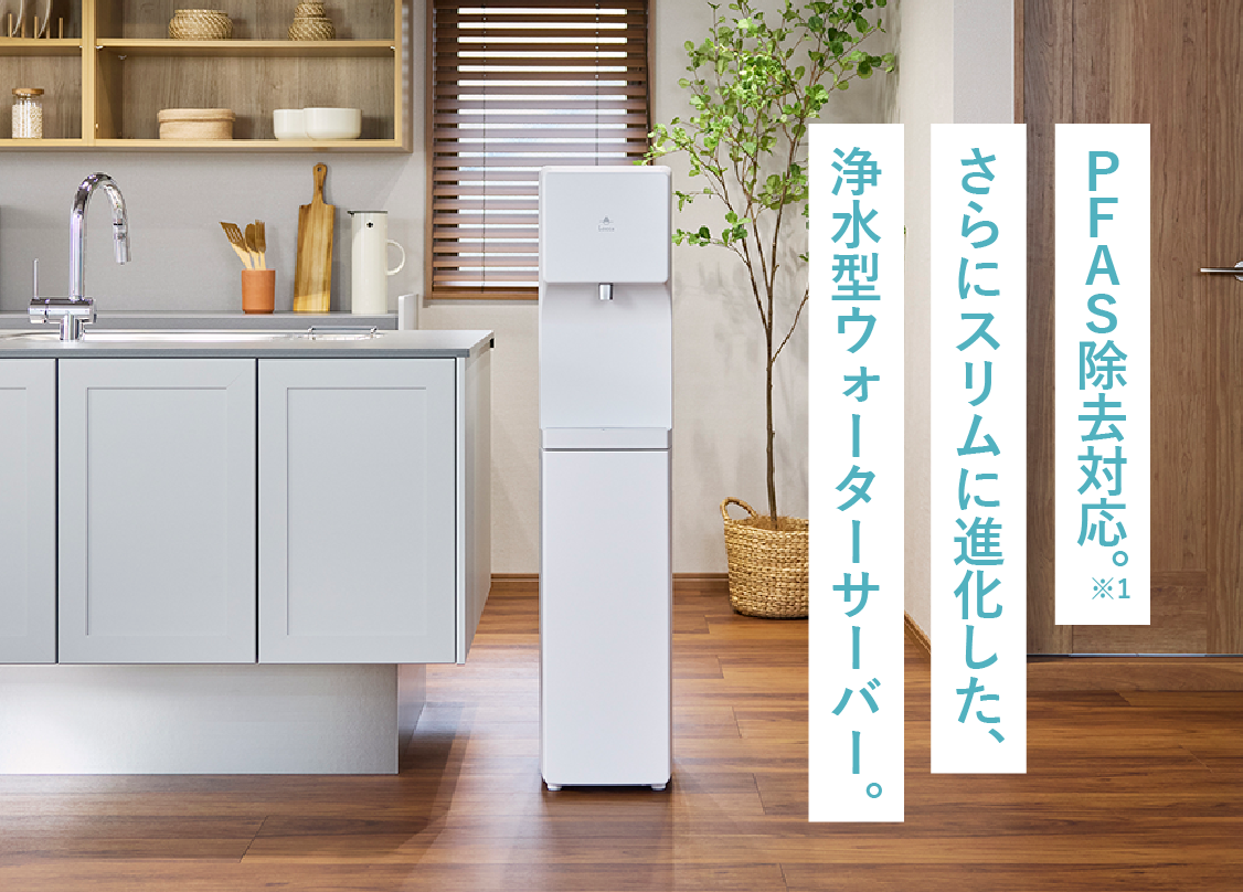 浄水型ウォーターサーバー Slim-RⅡ（スリムアールツー） | 水道水浄水