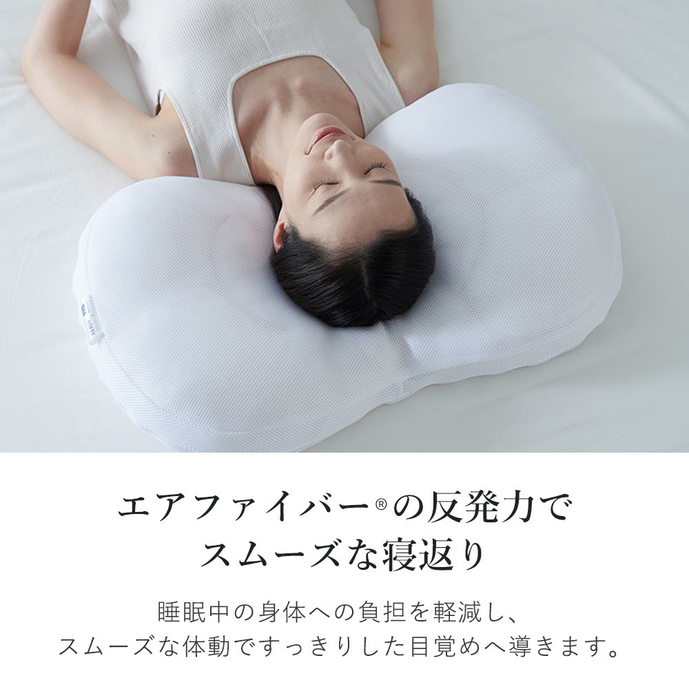 最上位モデル枕 ロフテー 9セルピロー エラスティックパイプ×エア