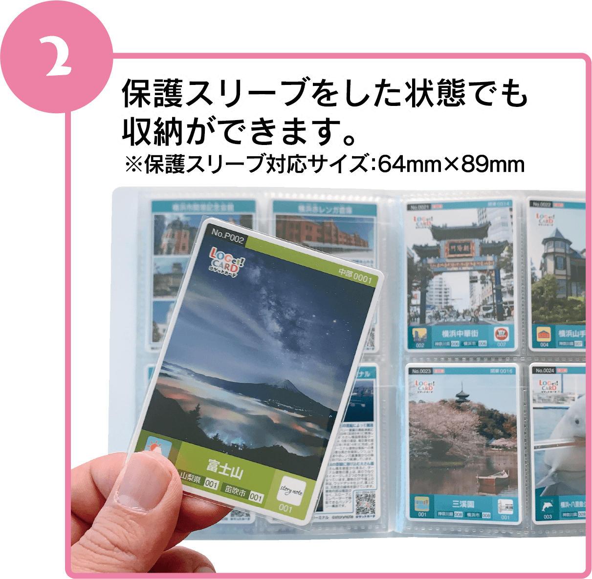 商品 | ロゲットカード公式サイト | ニシムラ精密地形模型