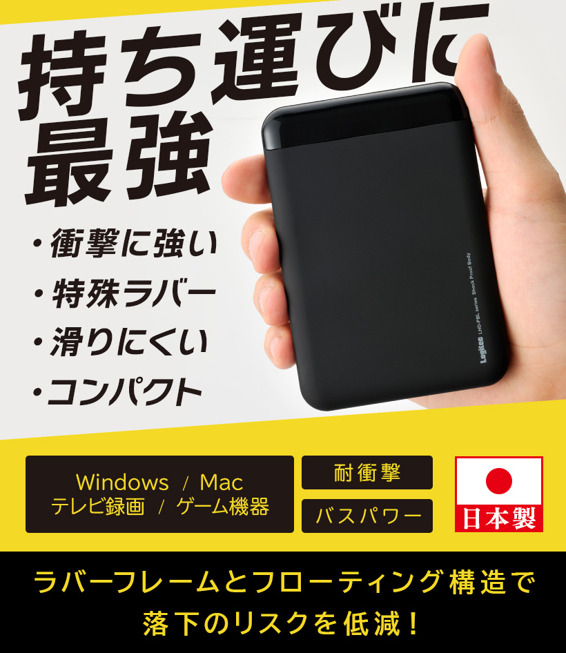 滑りにくい 特殊ラバー素材 耐衝撃 USB3.1(Gen1) USB3.0 対応